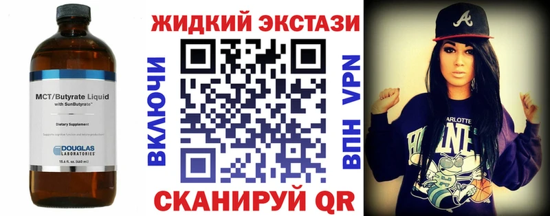 Бутират вода Тырныауз