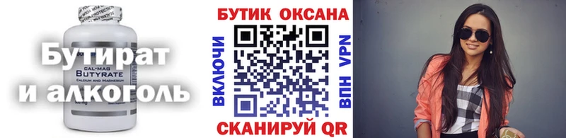 Бутират вода  mega ONION  Тырныауз  цена  