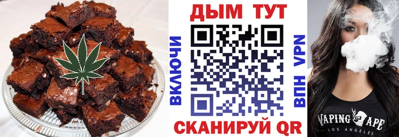Еда ТГК конопля Тырныауз