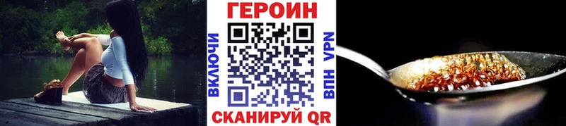 ГЕРОИН VHQ Тырныауз