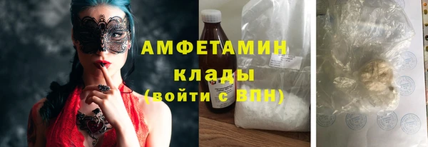 амфетамин Белоозёрский